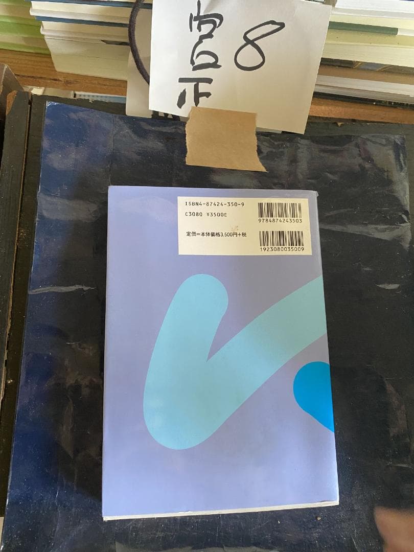 朝鮮語研究〈3〉