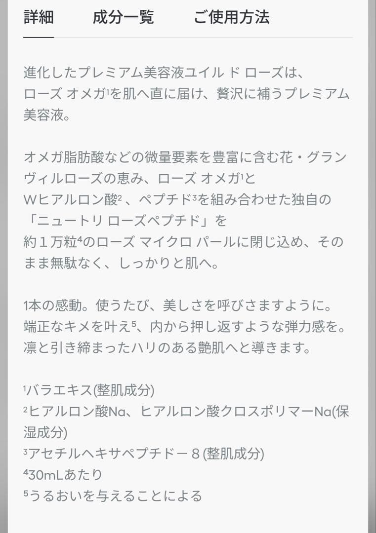 ディオール プレステージ ラ マイクロ ユイル ド ローズ アドバンスト セラム