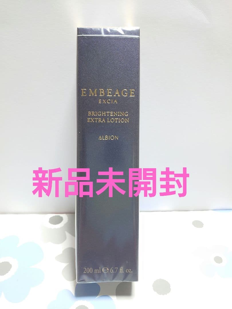 アルビオン エクシア アンベアージュ ブライトニング エクストラ ローション