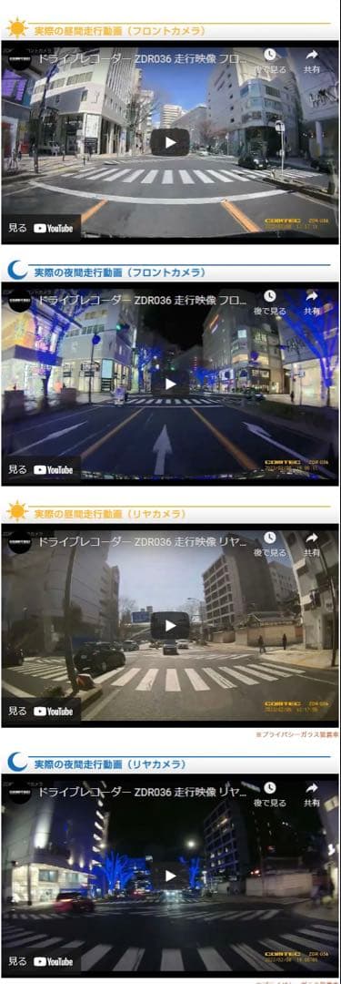 コムテック ZDR-036 前後2カメラ ドライブレコーダー 作動OK！