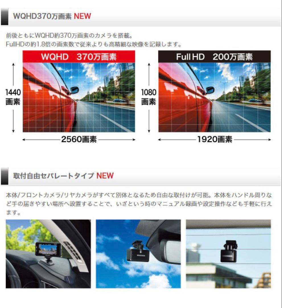 コムテック ZDR-036 前後2カメラ ドライブレコーダー 作動OK！