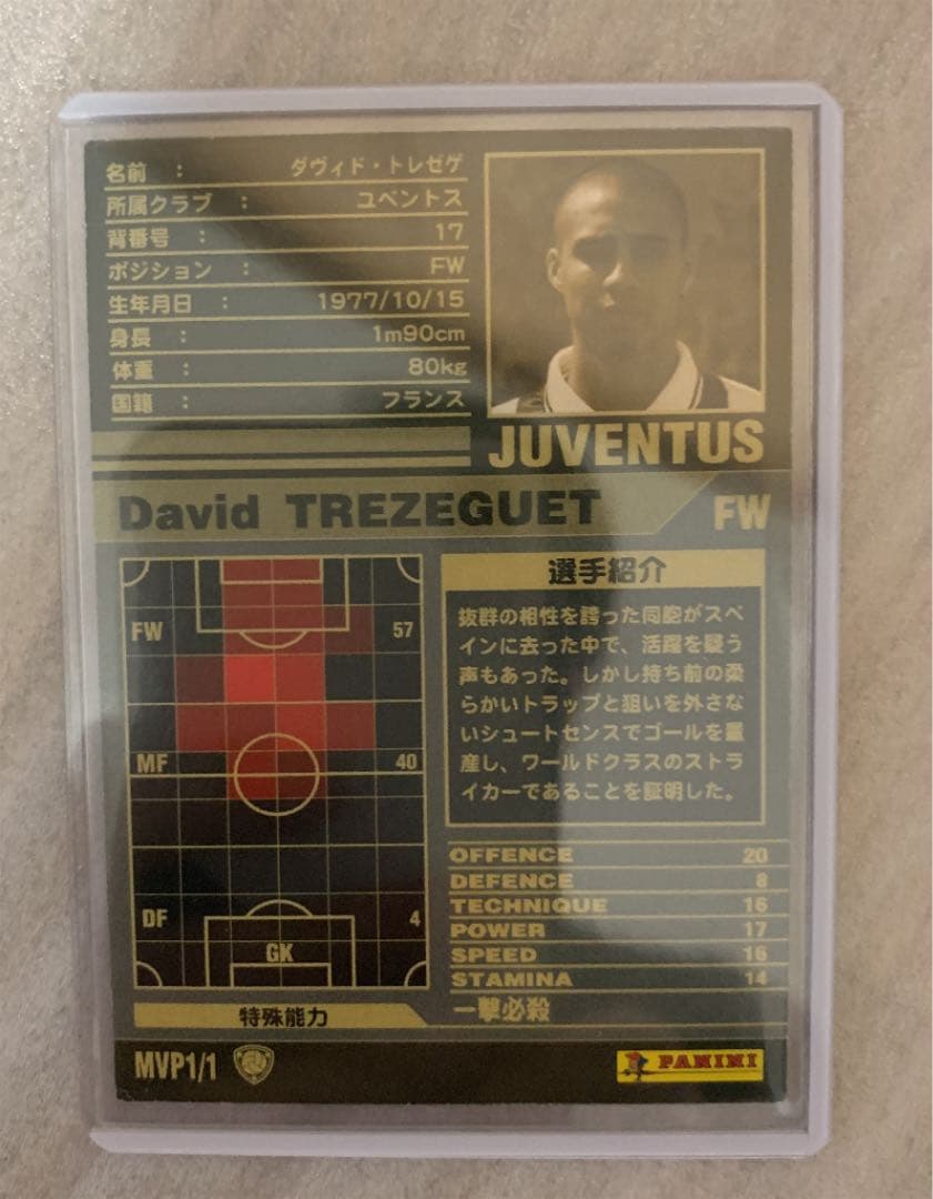 wccf  MVP トレゼゲ　01-02  WCCF footista