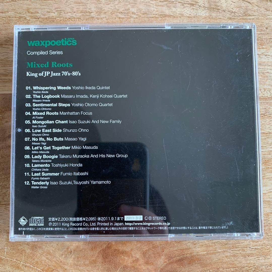 3枚セット waxpoetics Compiled Series 和ジャズ