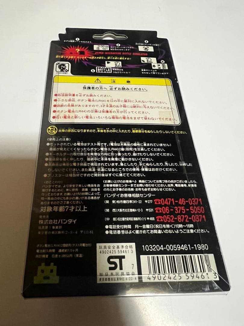 BANDAI 初代デジタルモンスター 青