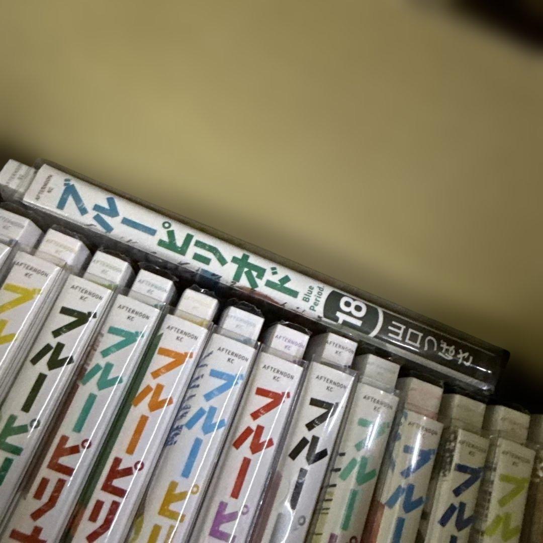 ブルーピリオド　1巻〜18巻　全巻　セット　山口つばさ　P-0214 26
