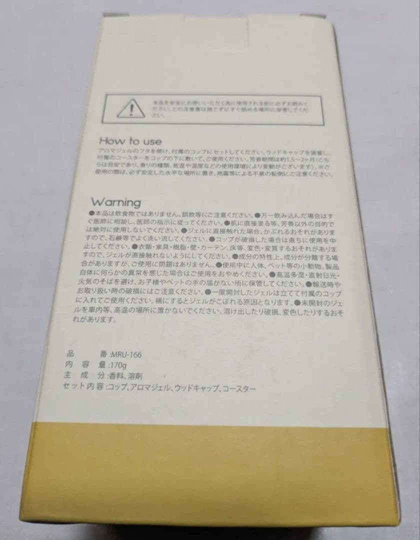 まとめ売り　メルシーユー Nordic Collection　アロマジェル