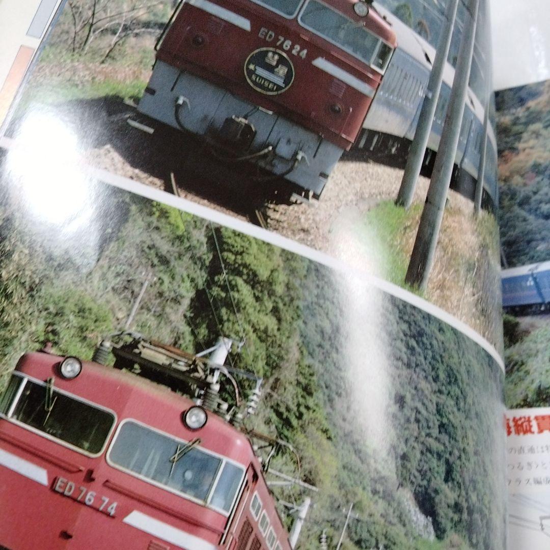 国鉄私鉄 客車列車1984 鉄道ジャーナル別冊