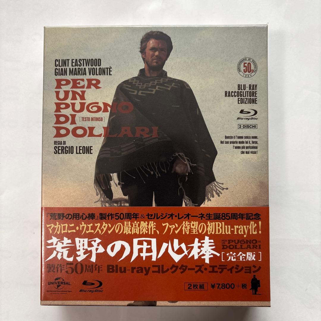 荒野の用心棒 完全版 製作50周年Blu-rayコレクターズ・エディション('…