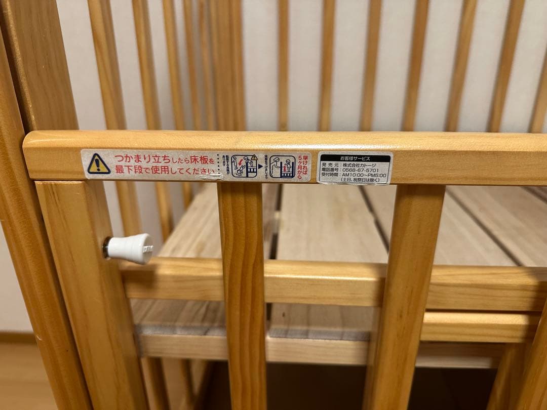 カトージベビーベッド