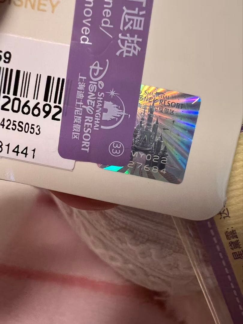 7684 上海ディズニー　おやすみシリーズ　ステラルー　ぬいぐるみSS