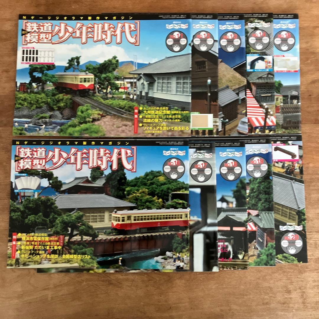 週刊 鉄道模型 少年時代セット　Nゲージ