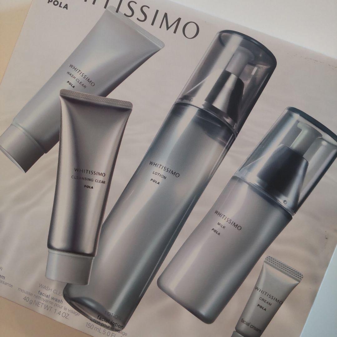 新品 ポーラ ホワイティシモ オールスターボックス 化粧水 乳液 洗顔 セット