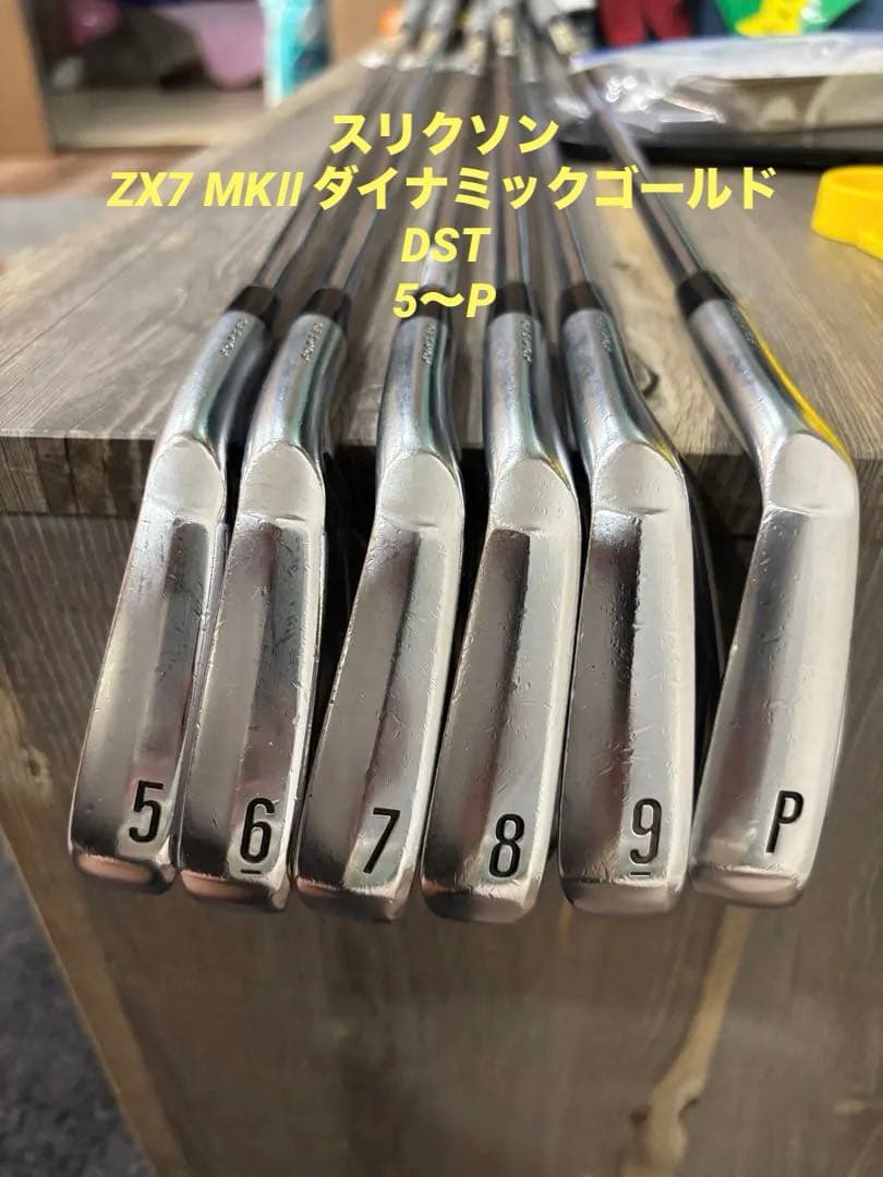 スリクソン　ZX7 MK Ⅱ