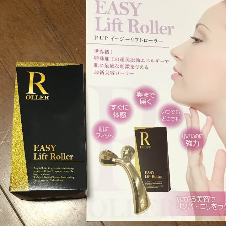 イージーリフトローラー＋フェイスリフトシート