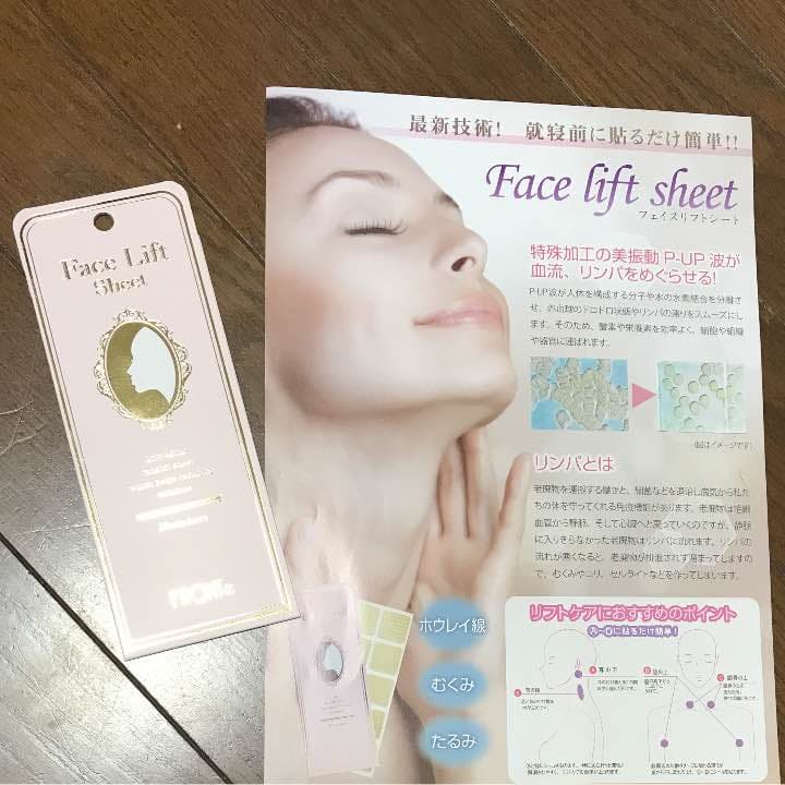 イージーリフトローラー＋フェイスリフトシート