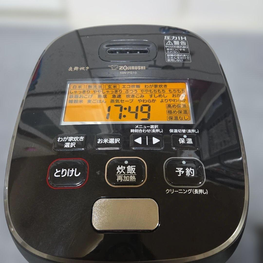 ZOJIRUSHI NW-PS10 炊飯器