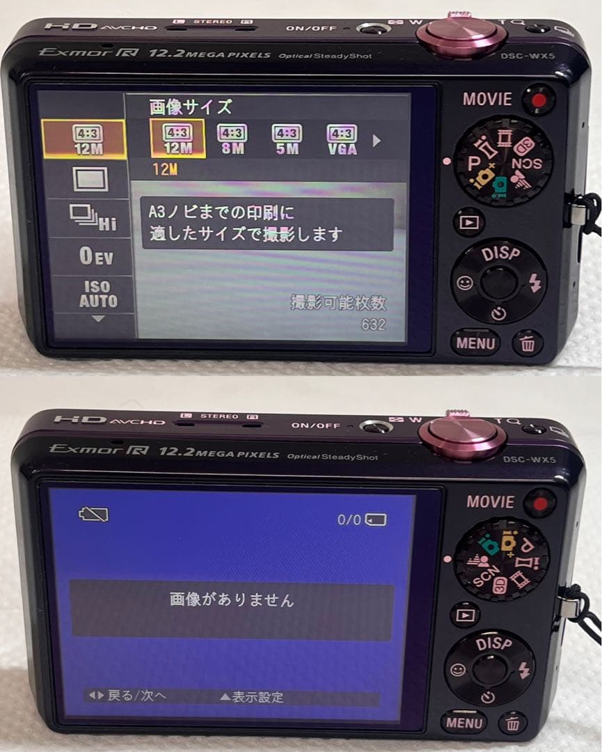 【美品】 ソニー SONY DSC-WX5 パープル デジタルカメラ