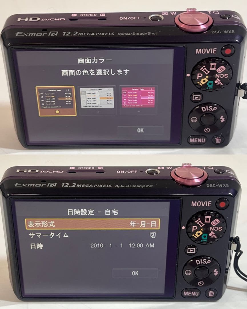 【美品】 ソニー SONY DSC-WX5 パープル デジタルカメラ