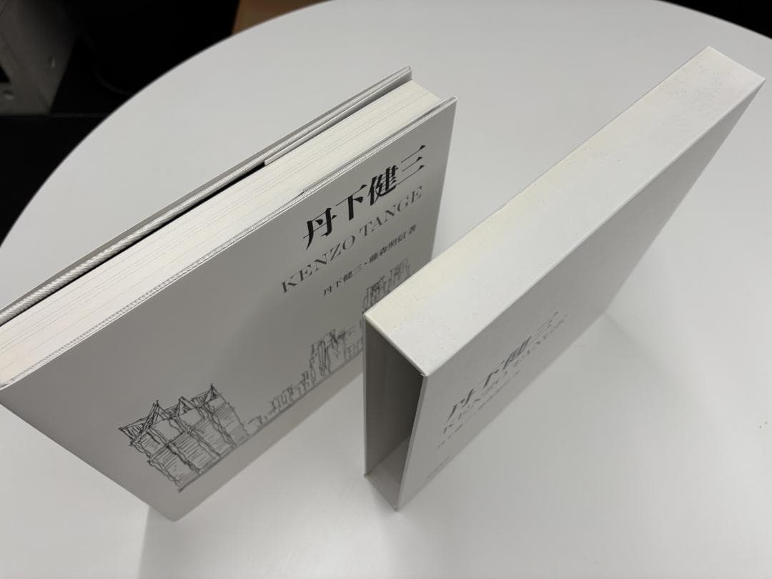 丹下健三 KENZO TANGE 丹下健三/藤森照信
