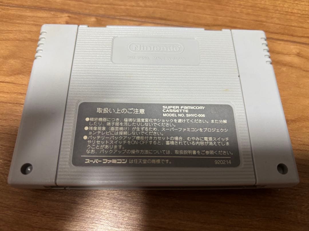 SFC 妖怪バスター　ルカの大冒険　スーパーファミコン　レアソフト