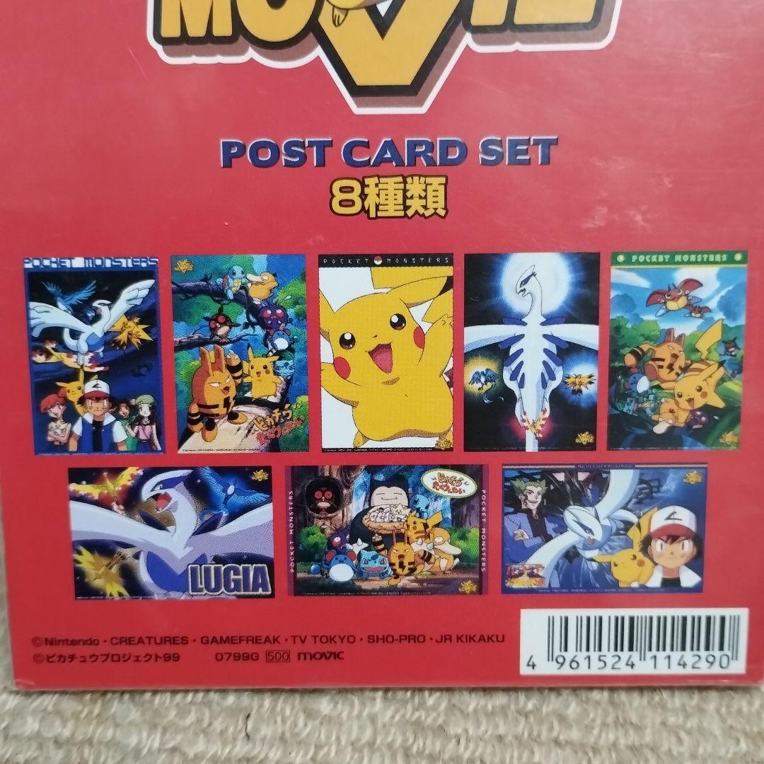 【新品】超希少 ポケモン ポストカード ルギア爆誕 2冊セット 初期