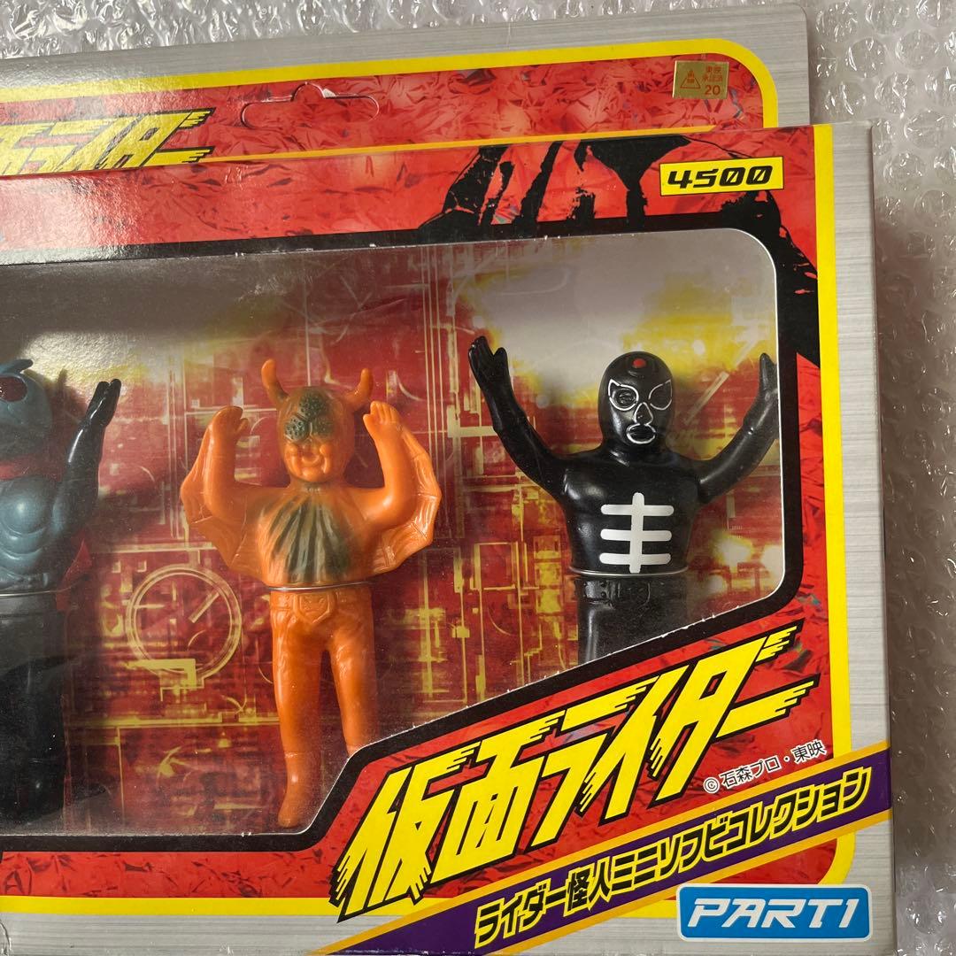 ⚠️未開封デッドストック　ユニファイブ　仮面ライダー ミニソフビセット 3体セット