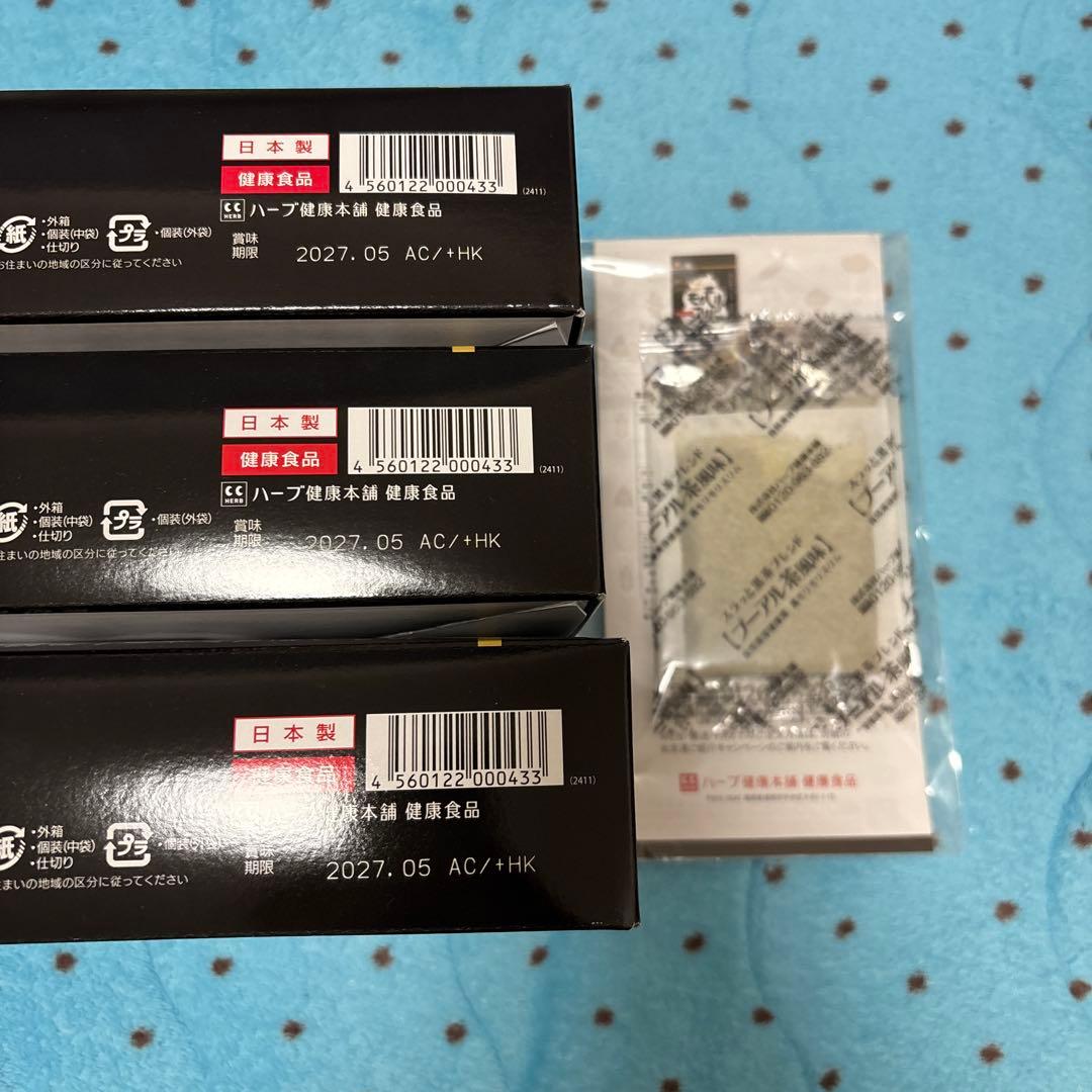 ハーブ健康本舗 黒モリモリスリム 30包×3箱+2包計92個セット