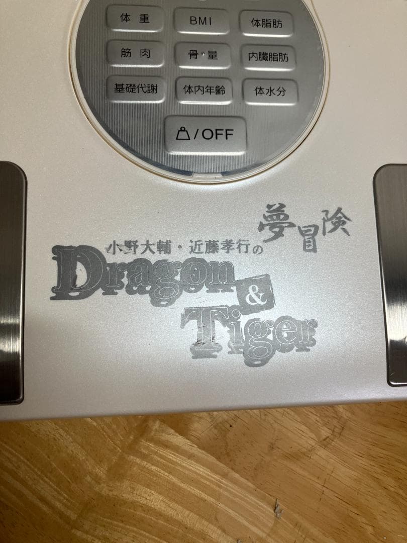 TANITA 体脂肪計 Dragon Tiger