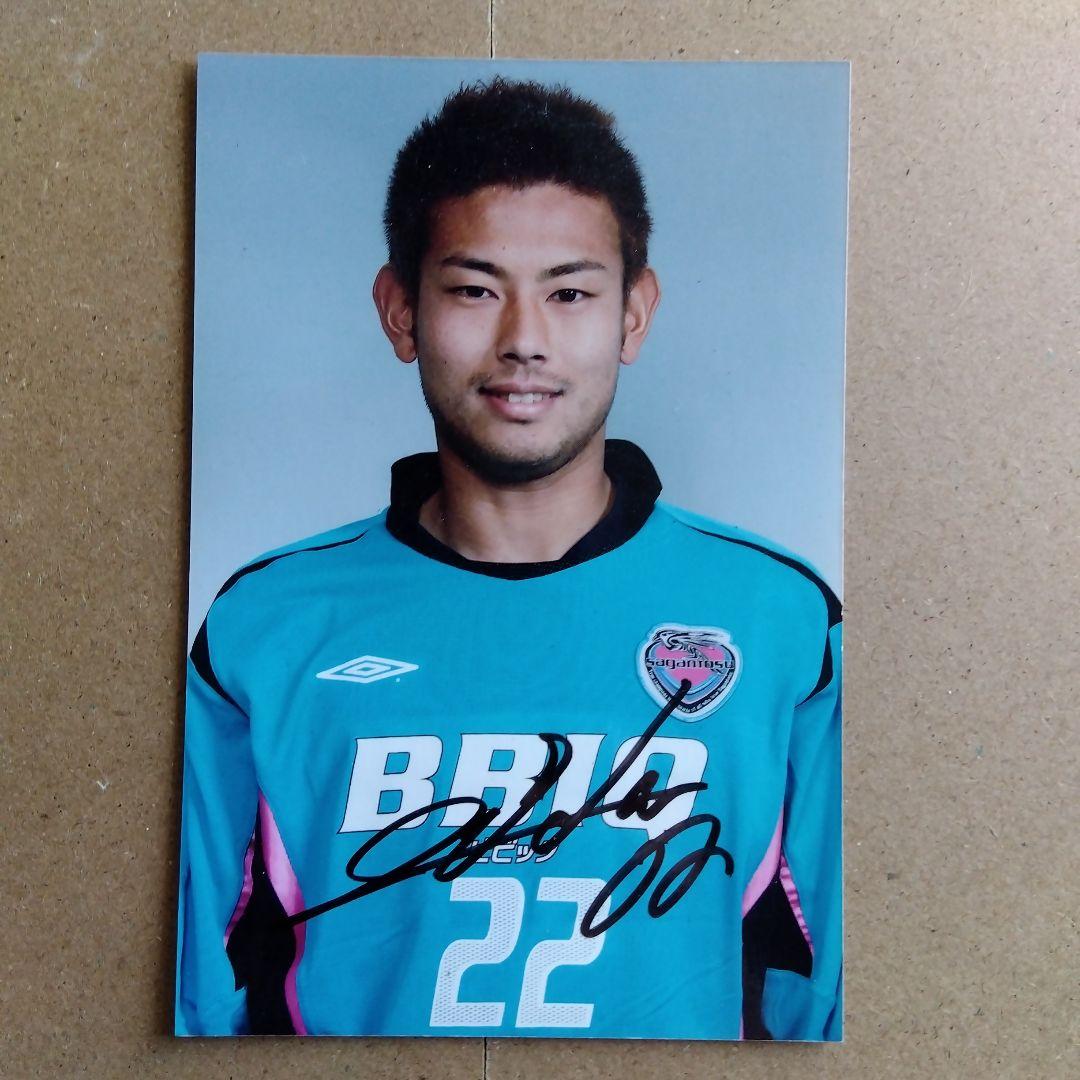 お*ぬ様 【激レア】サガン鳥栖Jリーグ加盟時グッズ詰め合わせ(14点)