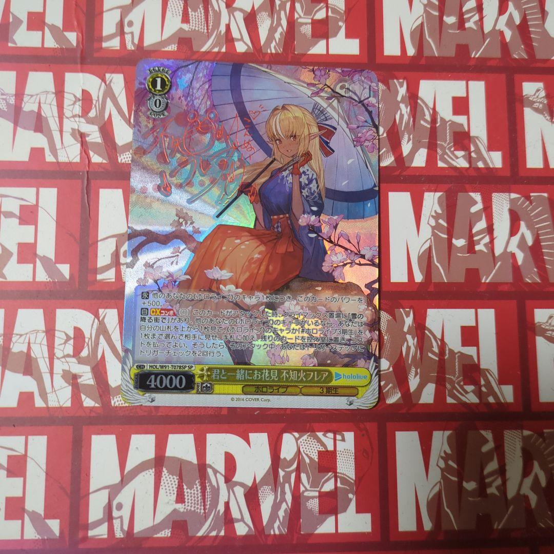 ヴァイス 君と一緒にお花見 sp