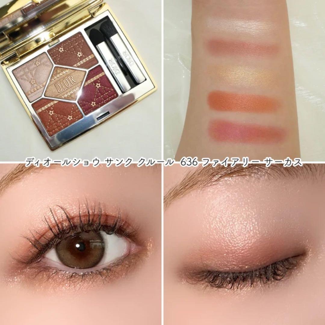 【限定】ディオールショウ　サンク クルール636 ホリデー　アイシャドウ