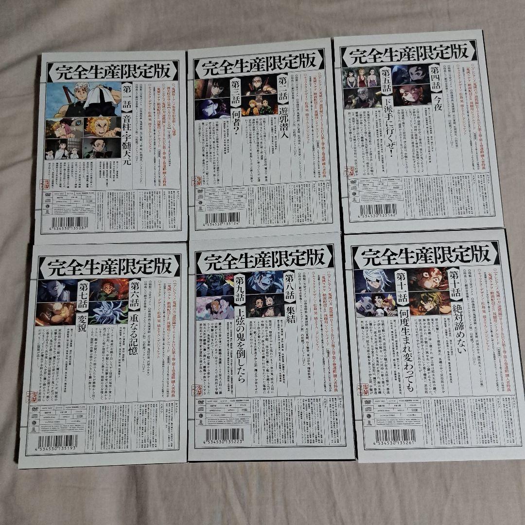 鬼滅の刃 遊郭編 DVD 収納ボックス付き