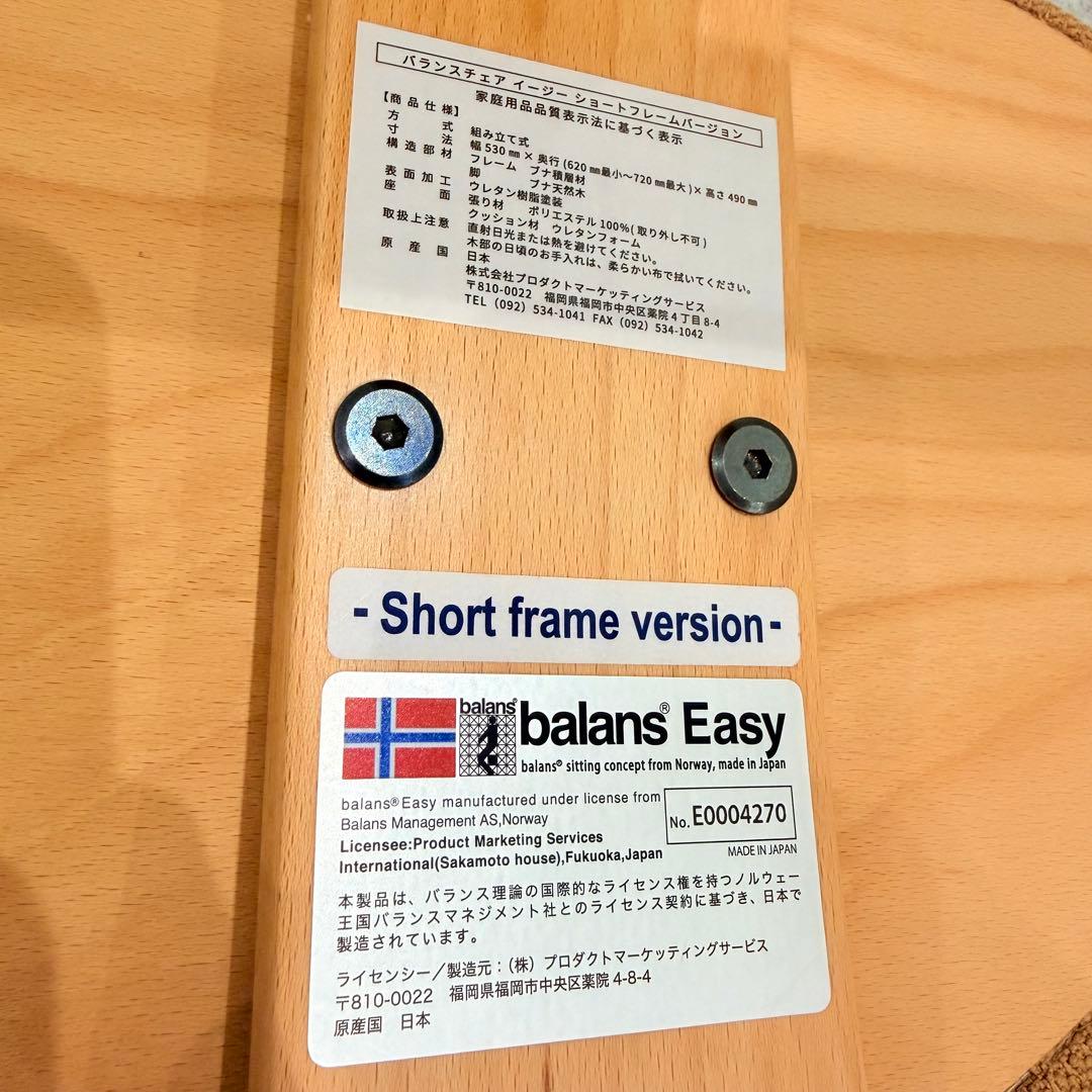 バランスラボ バランスイージー ベージュ ショートフレーム