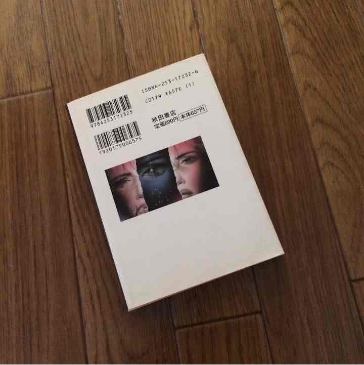 売り切れました やけっぱちのマリア 手塚治虫