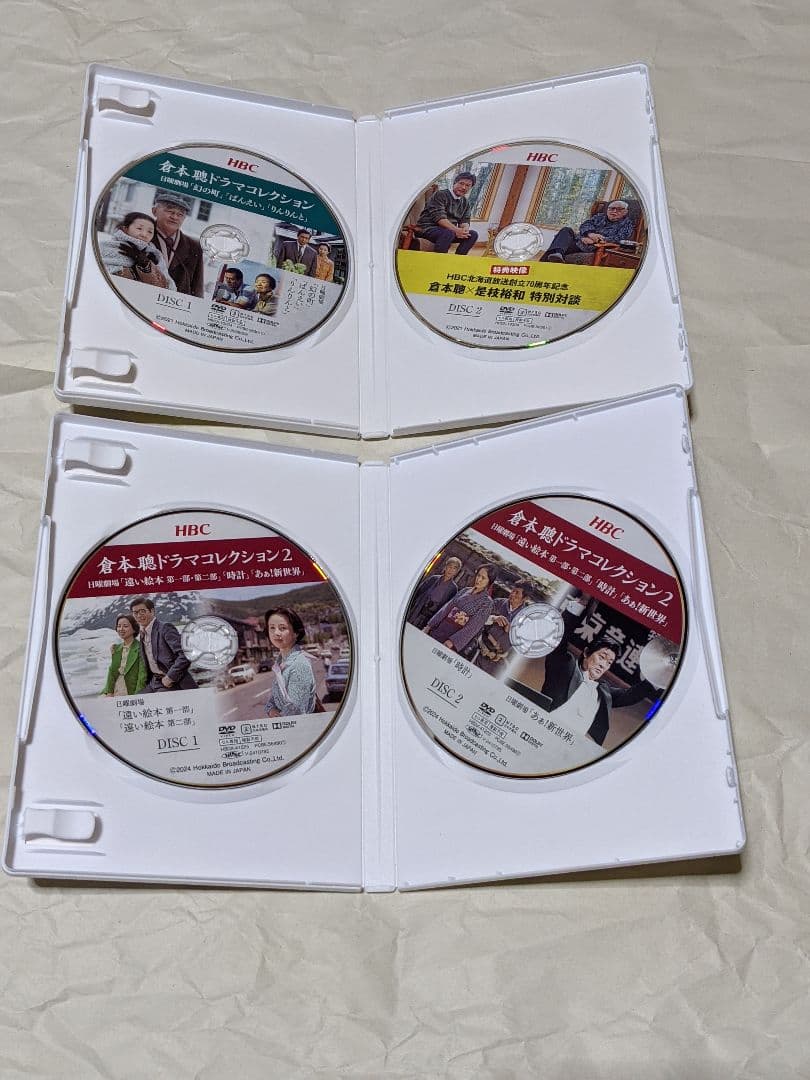 倉本聰ドラマコレクション　2巻セット 日曜劇場 2枚組DVD