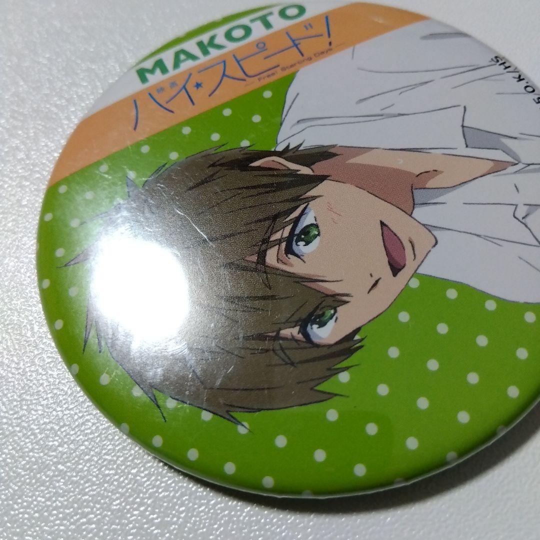 【Free!】橘真琴 映画 ハイ☆スピード ベルハウス 缶バッジ ①