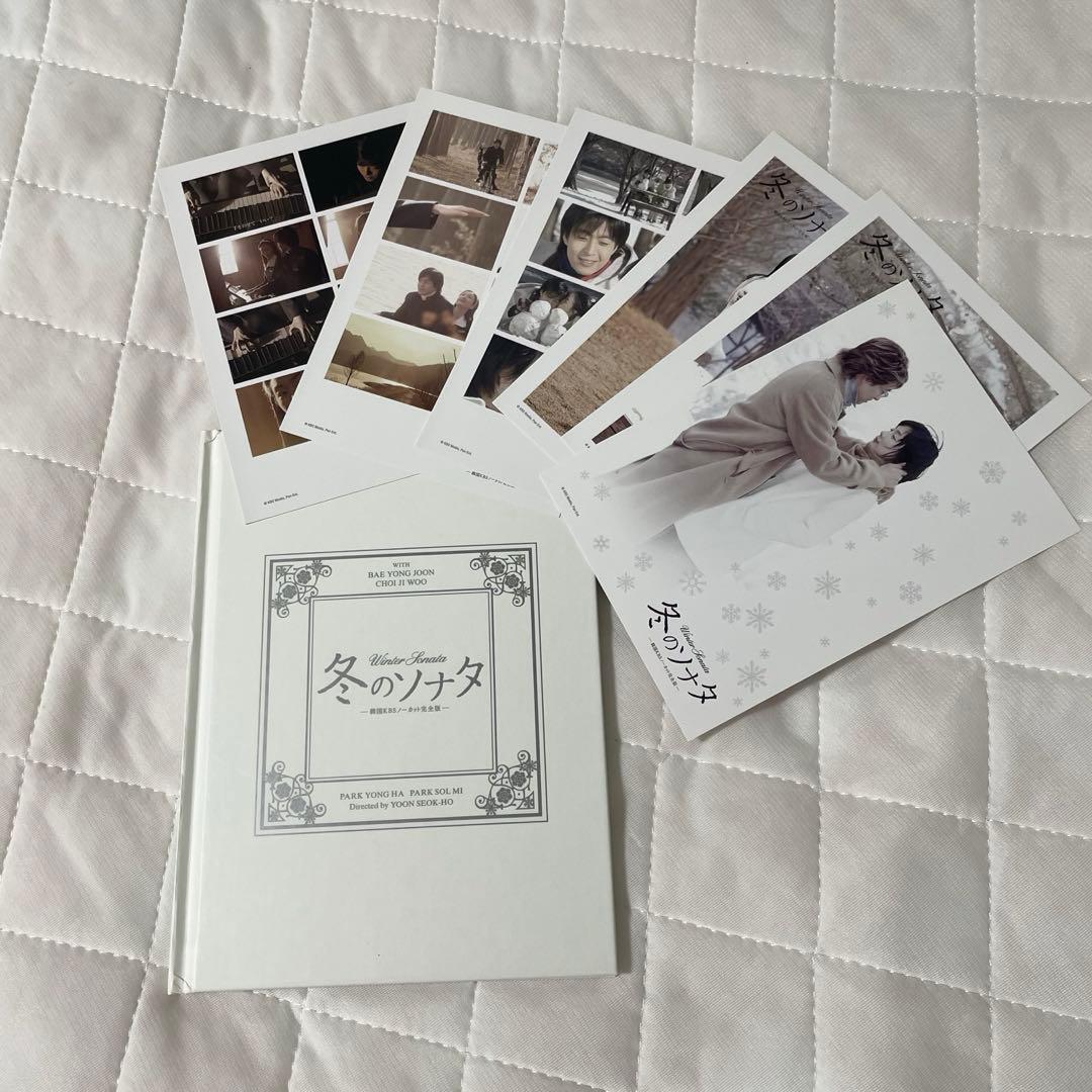 冬のソナタ 韓国KBSノーカット完全版 DVD-BOX〈初回のみ特典ディスク付〉