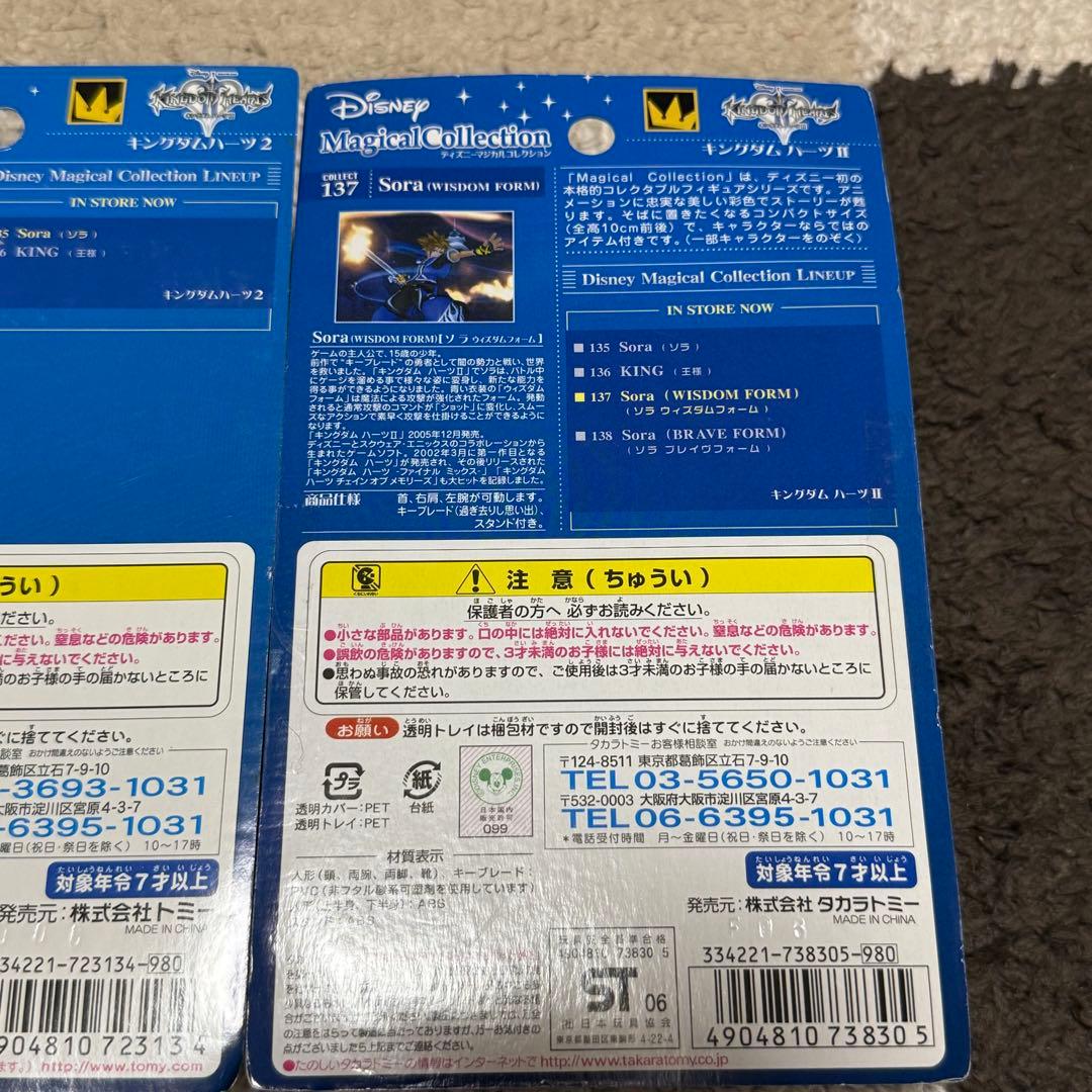 ▼ キングダムハーツ　海外製　フィギュア②