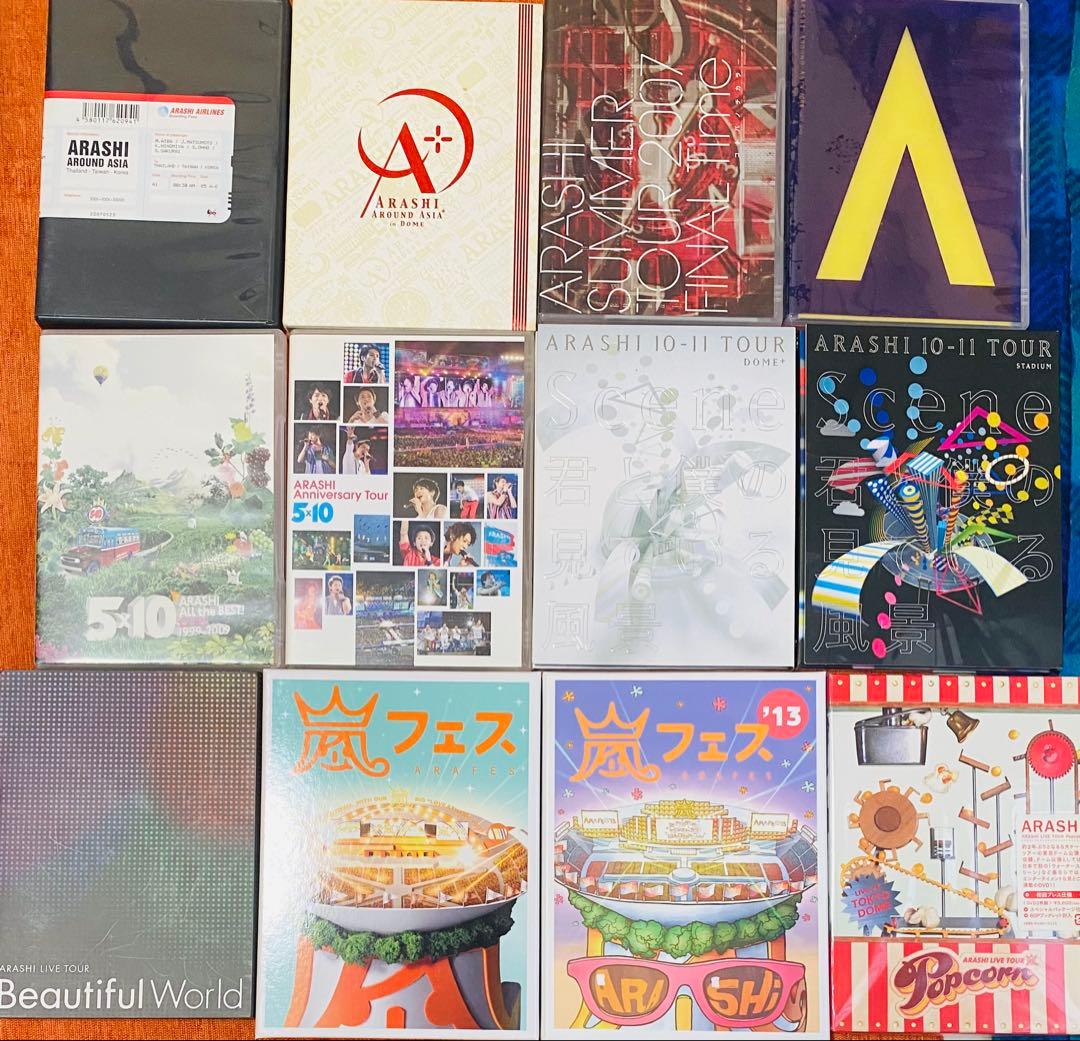 嵐　DVD Blu-ray 23点まとめ売りセット！