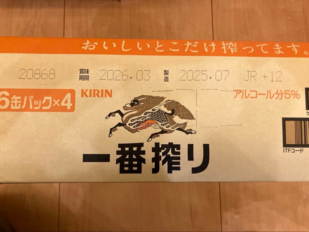 【いっちゃん】アサヒビール・キリンビール56本セット