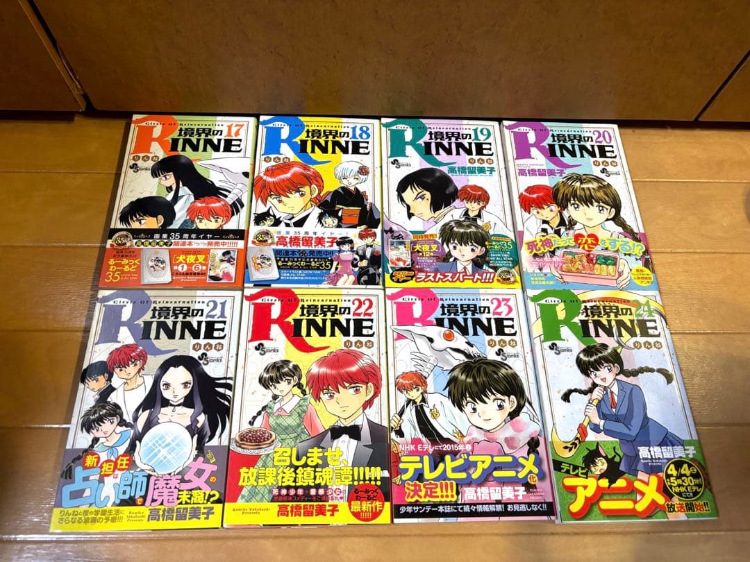 境界のRINNE 全巻初版帯付き