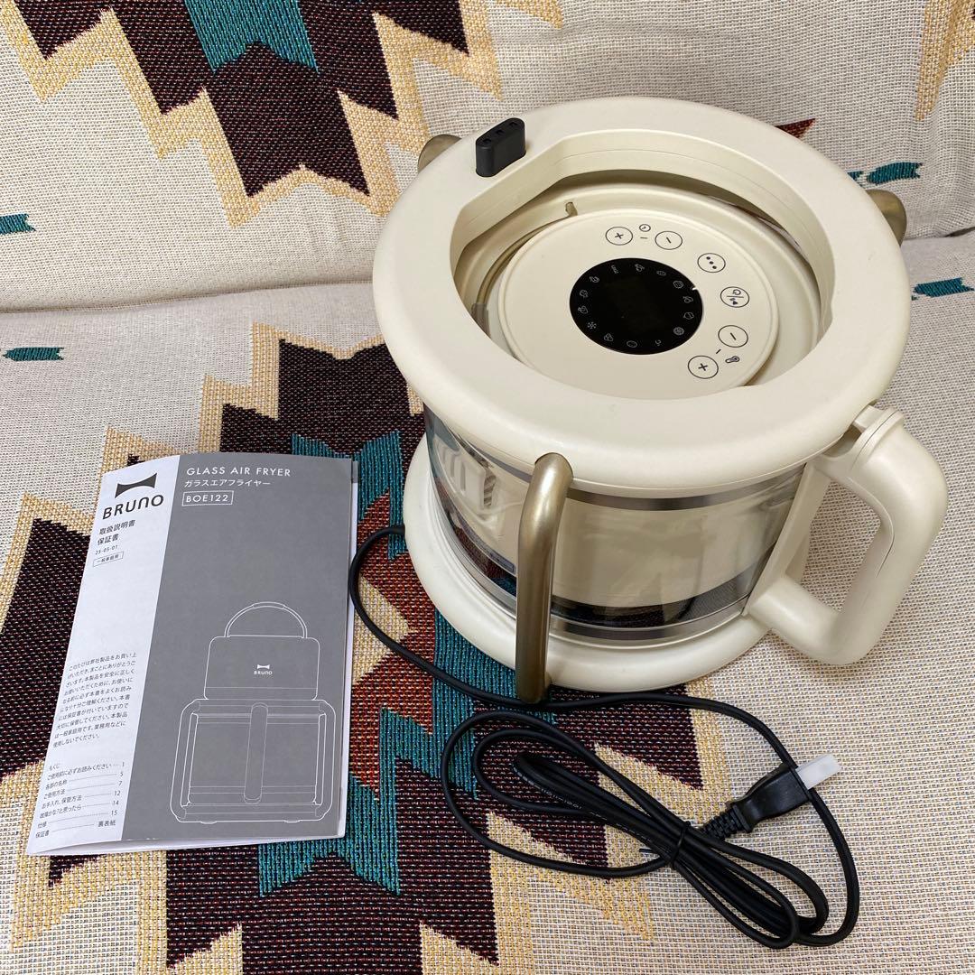 BRUNOガラスエアフライヤー　　　アイボリー