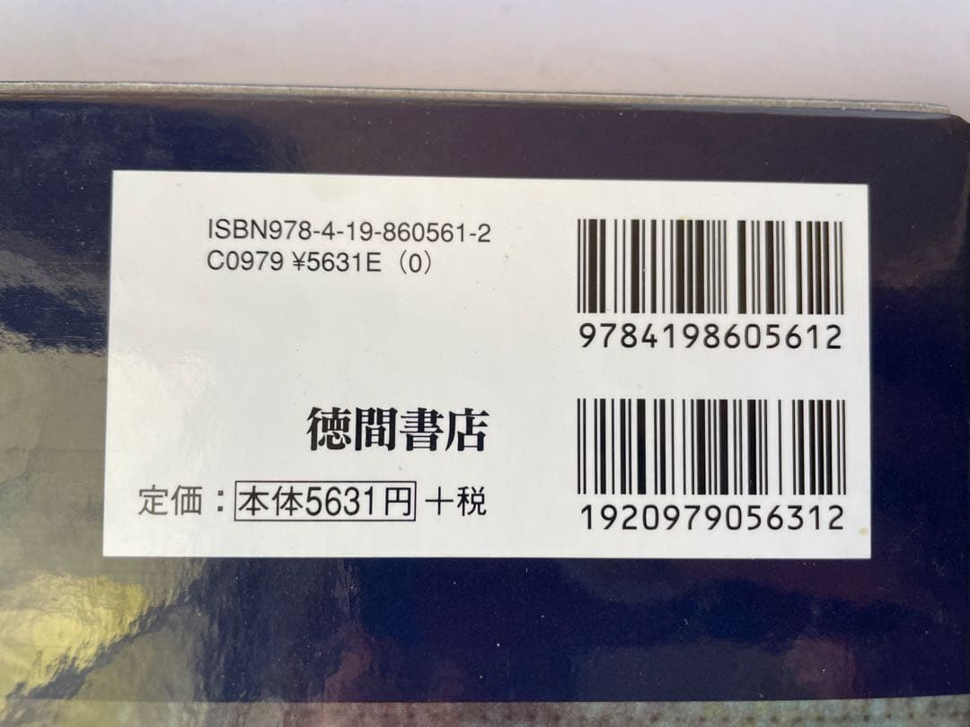 豪華装丁本　風の谷のナウシカ 上巻・下巻　ハードカバー2巻セット