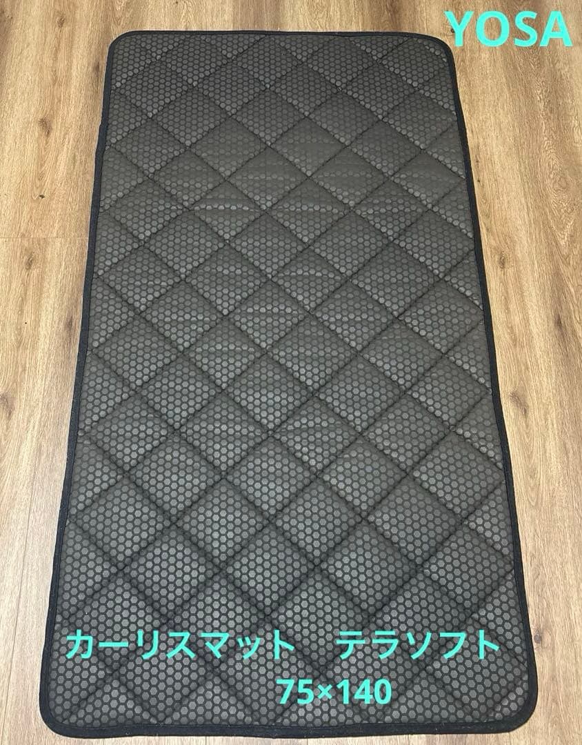 YOSA ルルオン　カーリスマットテラソフト 75×140