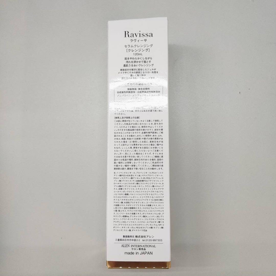 【新品】セラムクレンジング2個、クリスタルホワイトエマルション2個