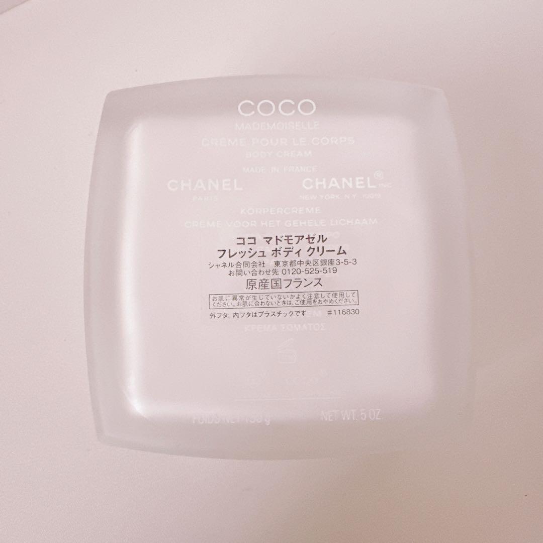 シャネル　ココマドモアゼル　フレッシュボディクリーム
