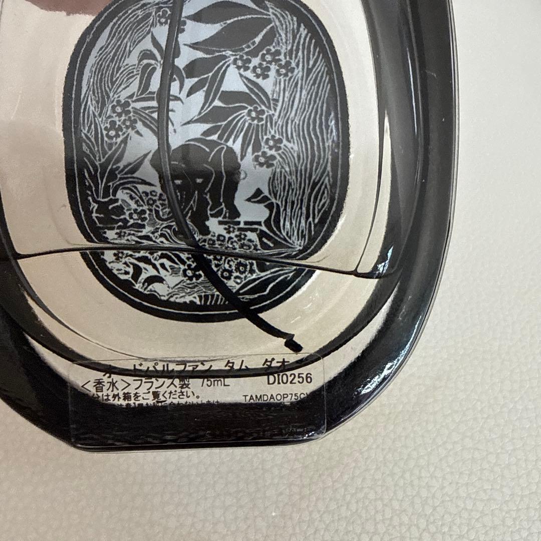 diptyque Tam Dao 75ml 香水　タムダオ