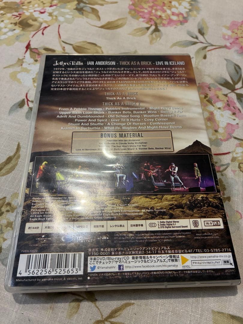 ミュージック Thick as a Brick Live in Iceland DVD