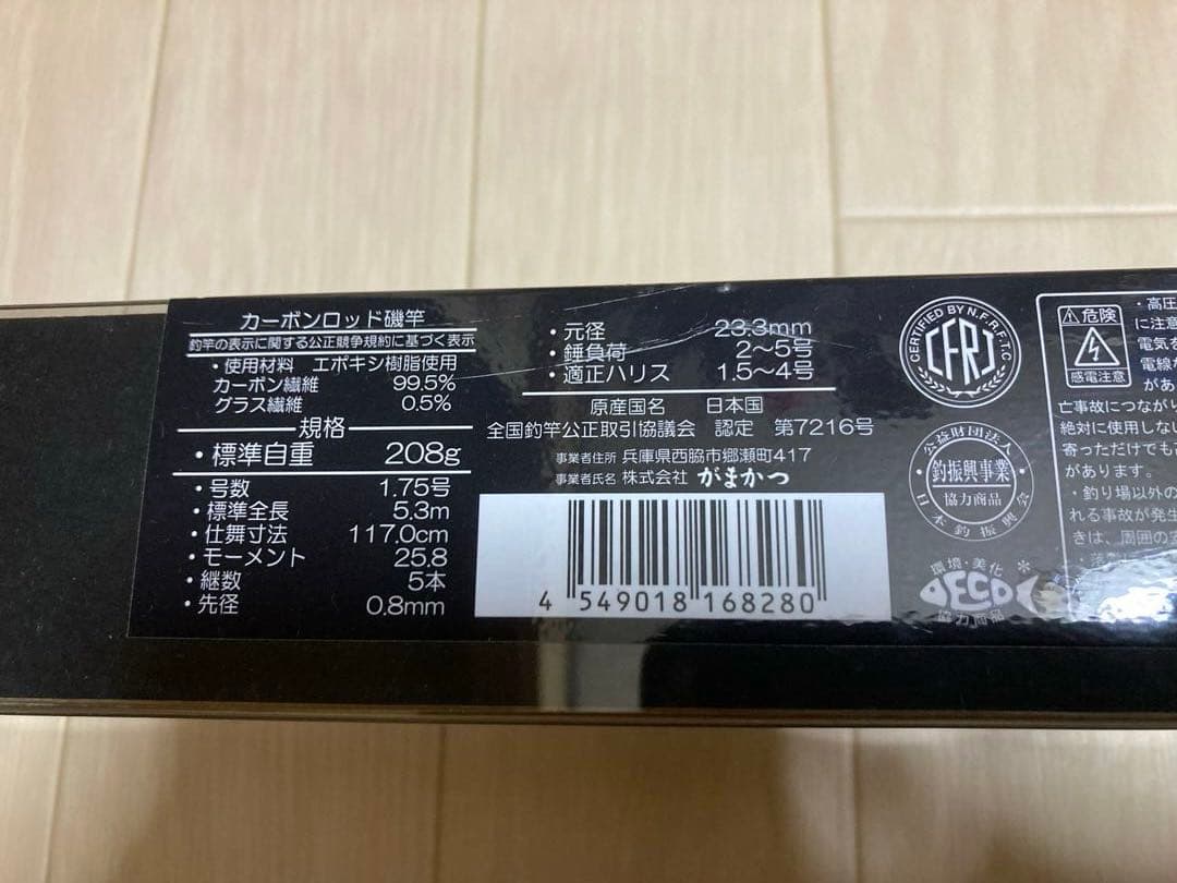 がま磯　グレ競技スペシャルIII 175ー53 1回使用　超美品