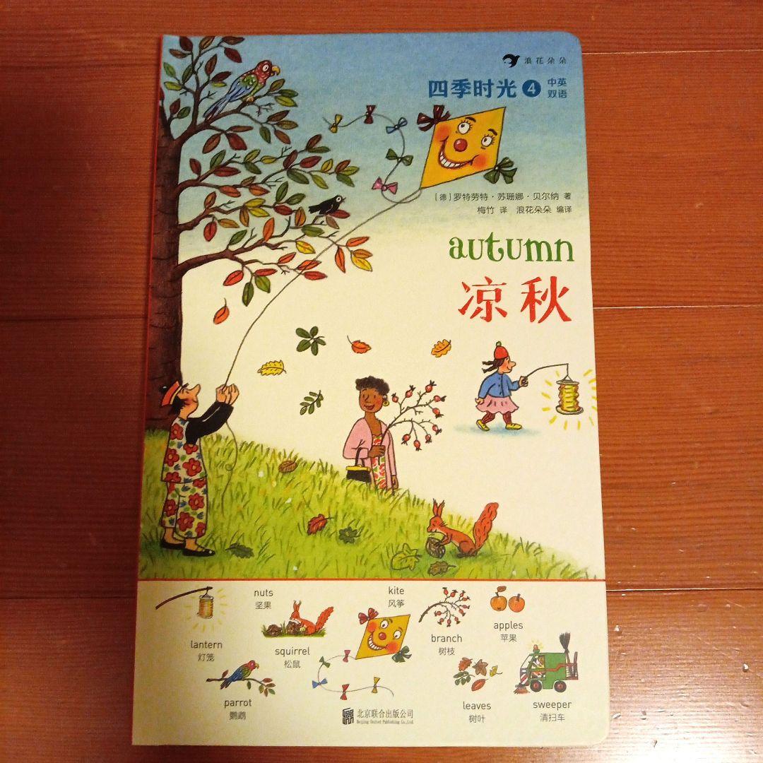 さがしてあそぼう春夏秋冬ものがたり&月夜5冊セット